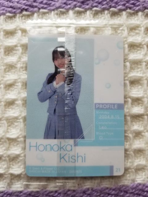 日向坂46  岸 帆夏  ウェハース カード < タレントグッズ  日向坂46  岸 帆夏  ウェハース カード < タレントグッズの