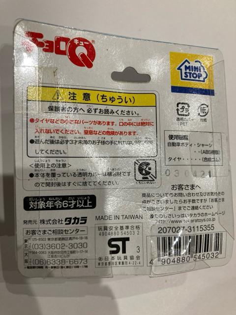 チョロQ・ミニストップ トヨタ クイックデリバリー(他も出品中) < ホビー  チョロQ・ミニストップ トヨタ クイックデリバリー(他も出品中) < ホビーの