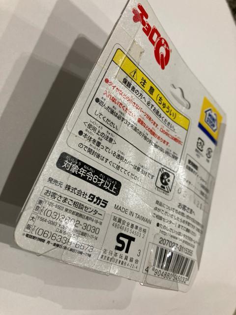 チョロQ・ミニストップ トヨタ クイックデリバリー(他も出品中) < ホビー  チョロQ・ミニストップ トヨタ クイックデリバリー(他も出品中) < ホビーの