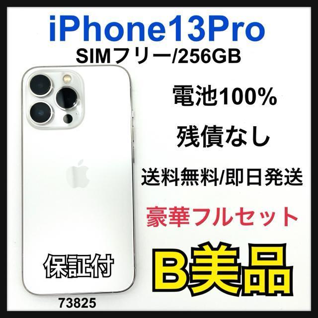 B 100% iPhone 13 Pro 256 GB SIMフリー 本体 < 家電/AV B 100% iPhone 13 Pro 256 GB SIMフリー 本体 < 家電/AVの