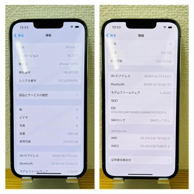 B 100% iPhone 13 Pro 256 GB SIMフリー 本体 < 家電/AV B 100% iPhone 13 Pro 256 GB SIMフリー 本体 < 家電/AVの