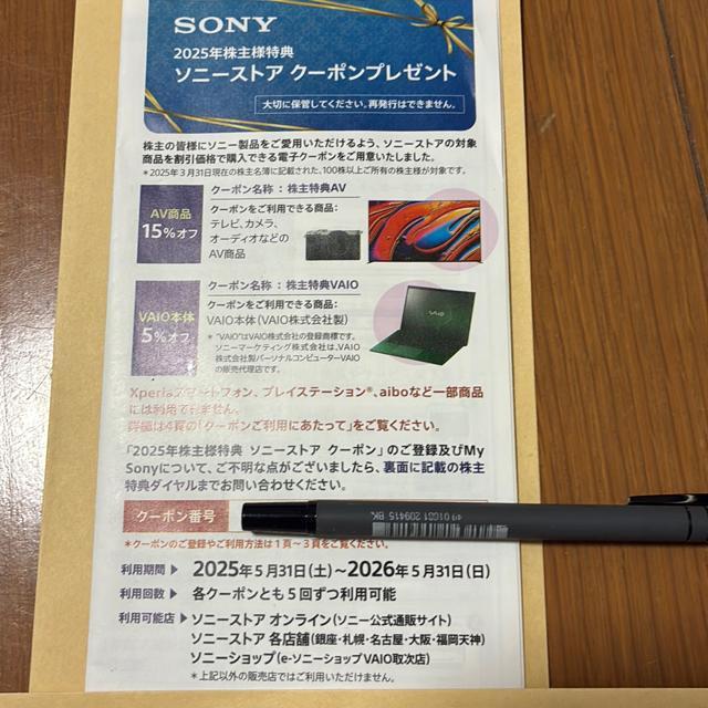 SONYT\j[XgA N||   `Pbg/ 