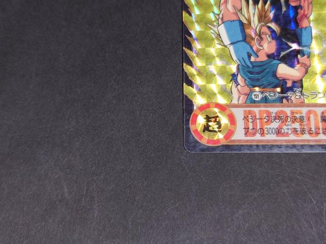 hS{[ J[h_X {e 20e No.151 xW[^gNX / J[h_X vYJ[h hS{[Z  Aj/R~bN/LN^[ 