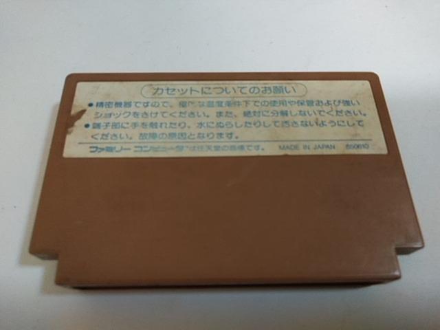 FC/【8本迄送料180円!!】チャレンジャー≪匿名らくらく定額便≫【ソフトのみ】★メンテ済み★↓ご落札価格↓ < ゲーム本体/ソフト  FC/【8本迄送料180円!!】チャレンジャー≪匿名らくらく定額便≫【ソフトのみ】★メンテ済み★↓ご落札価格↓ < ゲーム本体/ソフトの