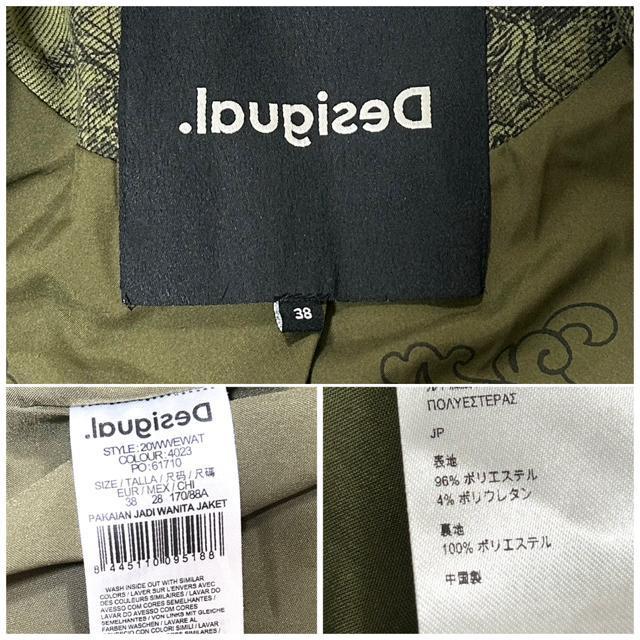 美品 Desigual デシグアル DAHLIA ライダースジャケット 38 < ブランド  美品 Desigual デシグアル DAHLIA ライダースジャケット 38 < ブランドの