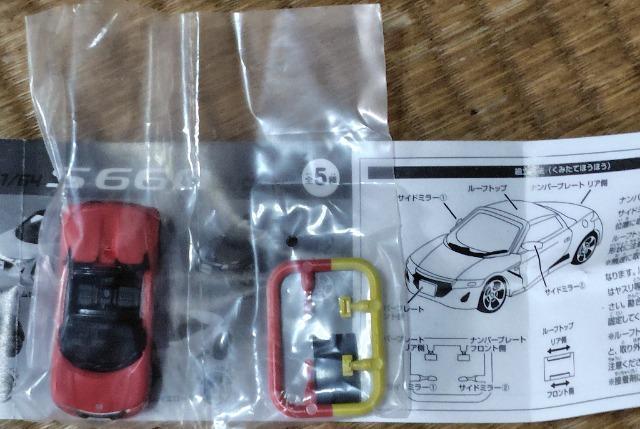 (期間限定)1/64Honda S660半完成品ガチャ < ホビー  (期間限定)1/64Honda S660半完成品ガチャ < ホビーの