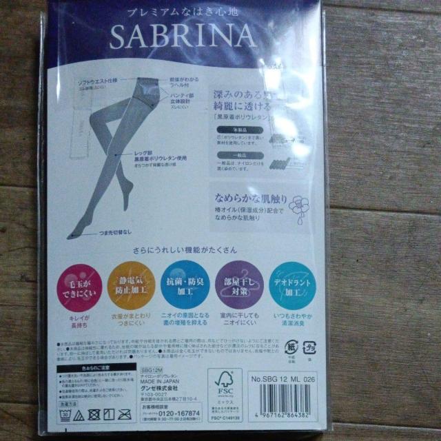 グンゼ、着圧タイツ < 女性ファッション  グンゼ、着圧タイツ < 女性ファッションの