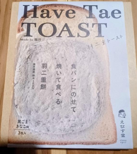 羽二重トースト 送料込み < グルメ/ドリンク  羽二重トースト 送料込み  < グルメ/ドリンクの
