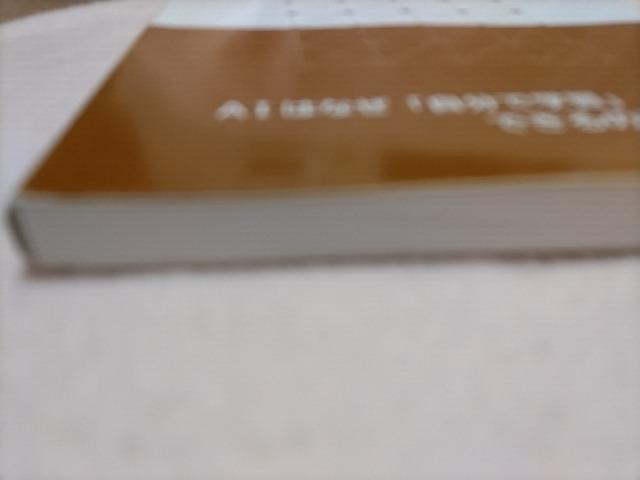 yAIbƂ̎dg݁zgp߂@oŎЁF_ˏw@w  {/G 