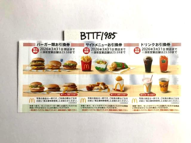 マクドナルド株主優待券 1枚 ★ポイント利用にどうぞ★ < チケット/金券 マクドナルド株主優待券 1枚 ★ポイント利用にどうぞ★ < チケット/金券の