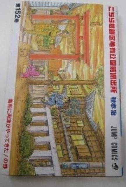 �����T�@152��  �� �A�j��/�R�~�b�N/�L�����N�^�[�� 