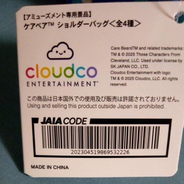 ケアベア ショルダーバッグ 青 < アニメ/コミック/キャラクター ケアベア ショルダーバッグ 青 < アニメ/コミック/キャラクターの