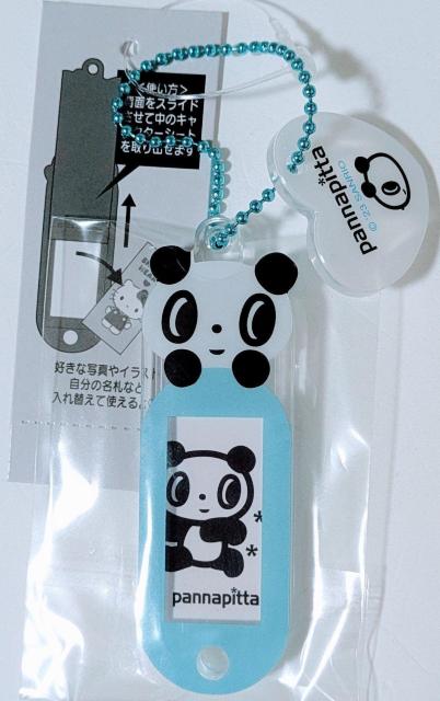 ★Pannapitta ネームタグ サンリオ < おもちゃ ★Pannapitta ネームタグ サンリオ < おもちゃの