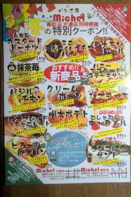 Michel 300�~�w����100�~�N�[�|��1+500�~�w����100�~�N�[�|��1  �� �`�P�b�g/������ 