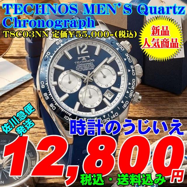 �e�N�m�X �a�m �N���m�O���t T8C03NN �艿��55,000-(�ō�) �V�i  �� �j���A�N�Z�T���[/���v�� 