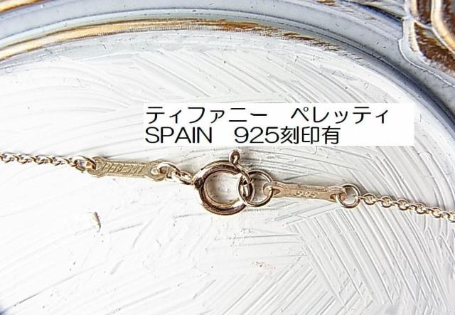 ���K�i���iTIFFANY & Co. �e�B�t�@�j�[���G���T�y���b�e�B�_�u���e�B�A�h���b�v �l�b�N���X�X�^�[�����O�V���o�[925 �� �u�����h�� 