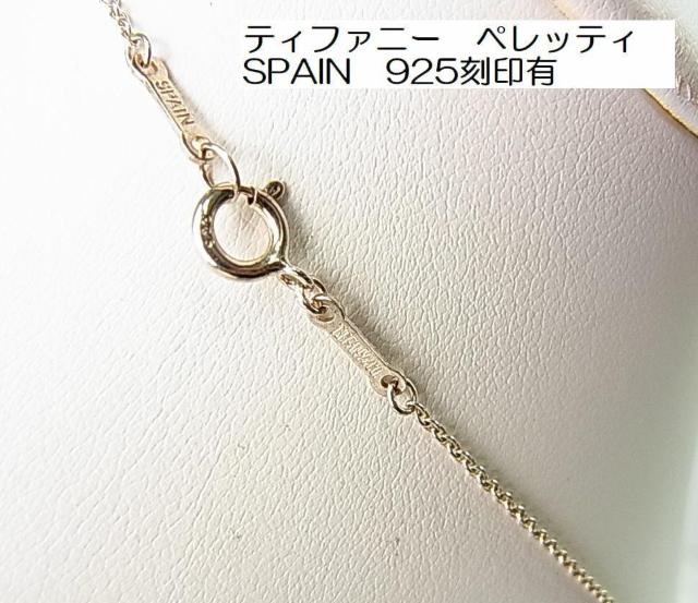 ���K�i���iTIFFANY & Co. �e�B�t�@�j�[���G���T�y���b�e�B�_�u���e�B�A�h���b�v �l�b�N���X�X�^�[�����O�V���o�[925 �� �u�����h�� 