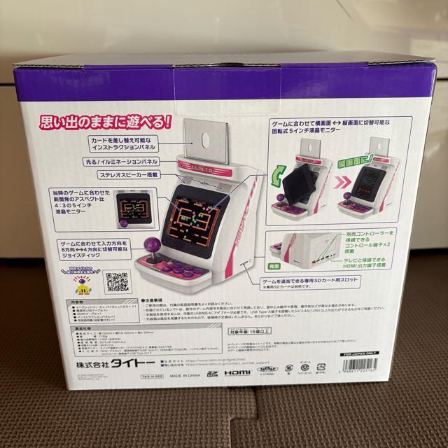 �C�[�O���b�g�c�[�~�j �o�C�I���b�g�J���[ EGRET�U Mini �{�� �� �Q�[���{��/�\�t�g�� 