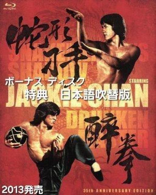 �W���b�L�[�`�F��Blu-ray-Box ����&�֌�35���N�L�O�Ł��{�[�i�X �f�B�X�N ���T:���{�ꐁ�֎��^ �� CD/DVD/�r�f�I�� 