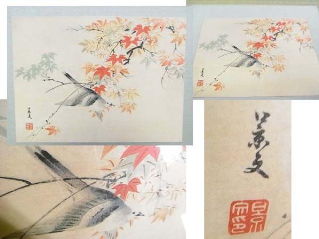 【松村 景文】秋の風情 < ホビー 【松村 景文】秋の風情 < ホビーの