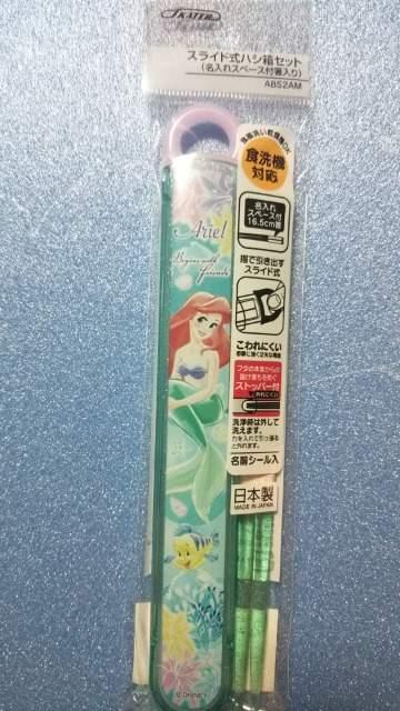 アリエル スライド式箸箱セット < アニメ/コミック/キャラクター アリエル スライド式箸箱セット < アニメ/コミック/キャラクターの