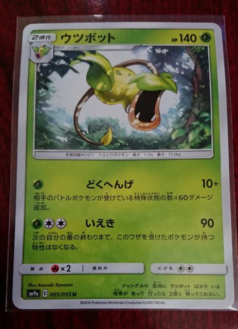 |PJ[h 2i Ec{bg SM9a 005/055 387 