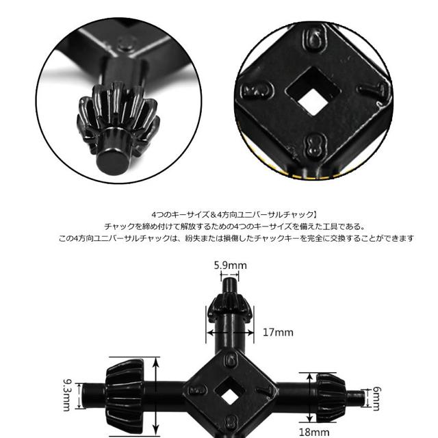 4in1 ドリルチャックキー ドリルツール 工具 DIY 電動工具 対応 < ペット/手芸/園芸  4in1 ドリルチャックキー ドリルツール 工具 DIY 電動工具 対応 < ペット/手芸/園芸の