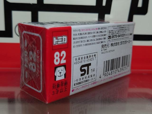 ★赤箱トミカ82★マツダCX-5★未開封品★ < ホビー  ★赤箱トミカ82★マツダCX-5★未開封品★ < ホビーの