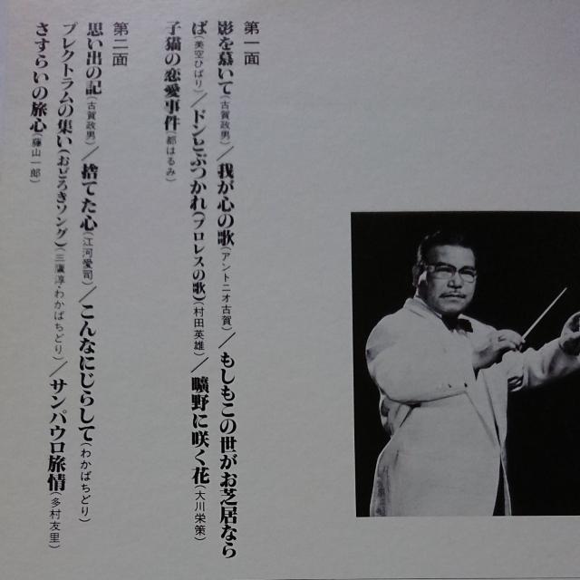 古賀政男作品集 LPレコード < CD/DVD/ビデオ  古賀政男作品集 LPレコード < CD/DVD/ビデオの