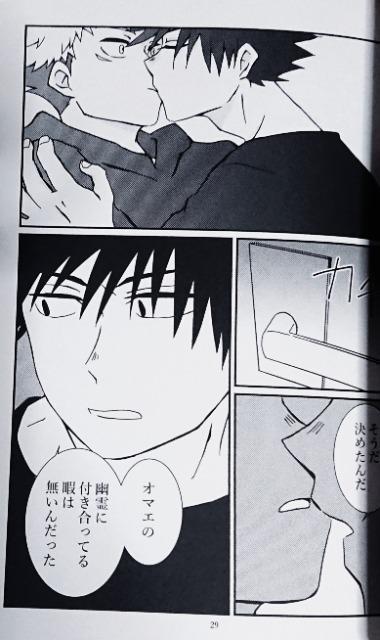 呪術廻戦同人誌「贖罪の色」《伏黒恵×虎杖悠仁》 < アニメ/コミック/キャラクター  呪術廻戦同人誌「贖罪の色」《伏黒恵×虎杖悠仁》 < アニメ/コミック/キャラクターの