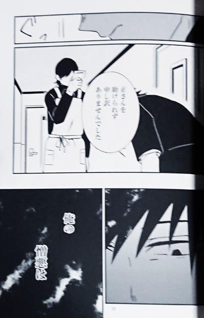 呪術廻戦同人誌「贖罪の色」《伏黒恵×虎杖悠仁》 < アニメ/コミック/キャラクター  呪術廻戦同人誌「贖罪の色」《伏黒恵×虎杖悠仁》 < アニメ/コミック/キャラクターの