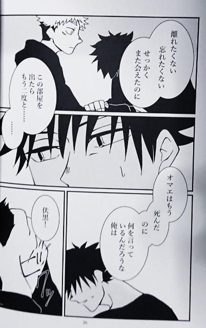 呪術廻戦同人誌「贖罪の色」《伏黒恵×虎杖悠仁》 < アニメ/コミック/キャラクター  呪術廻戦同人誌「贖罪の色」《伏黒恵×虎杖悠仁》 < アニメ/コミック/キャラクターの