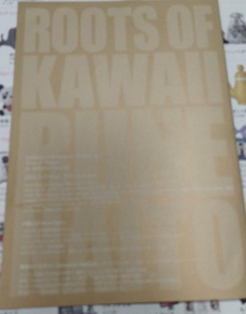 もうひとつの内藤ルネ展 Roots of かわいい パルコギャラリー チラシ < ホビー  もうひとつの内藤ルネ展 Roots of かわいい パルコギャラリー チラシ < ホビーの