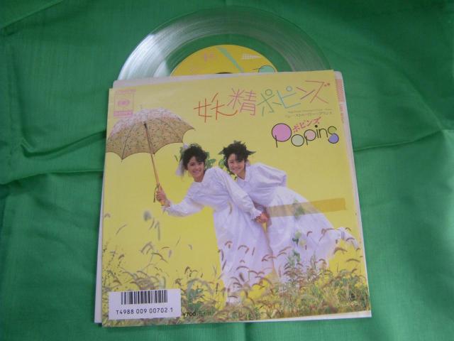 ★ポピンズ 妖精のポピンズ F115 < CD/DVD/ビデオ ★ポピンズ 妖精のポピンズ F115 < CD/DVD/ビデオの