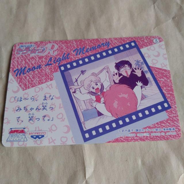 3 火野レイ カード セーラームーンR < アニメ/コミック/キャラクター  3 火野レイ カード セーラームーンR < アニメ/コミック/キャラクターの