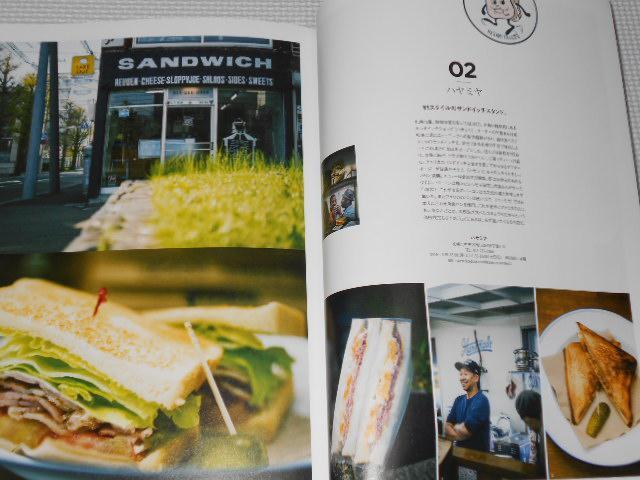 雑誌 S:BOOK ぼくらの札幌 88のいいお店 < 本/雑誌  雑誌 S:BOOK ぼくらの札幌 88のいいお店 < 本/雑誌の
