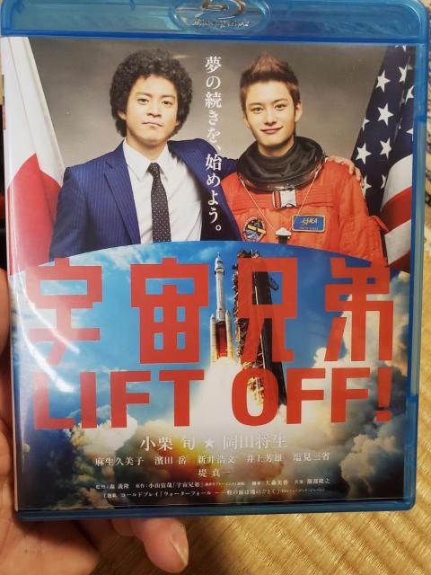 宇宙兄弟ブルーレイ < CD/DVD/ビデオ  宇宙兄弟ブルーレイ  < CD/DVD/ビデオの
