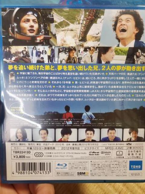 宇宙兄弟ブルーレイ < CD/DVD/ビデオ  宇宙兄弟ブルーレイ < CD/DVD/ビデオの
