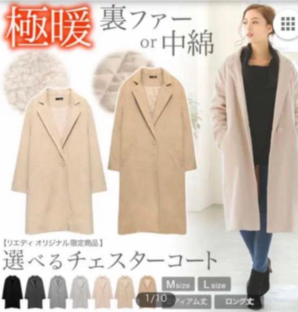 ◆Re:EDIT/リエディ◆選べる裏地付きあったかチェスターコート★ホワイトM*定番アウター♪ < 女性ファッション  ◆Re:EDIT/リエディ◆選べる裏地付きあったかチェスターコート★ホワイトM*定番アウター♪  < 女性ファッションの