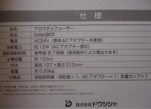 ☆アロマディフューザー アロマミスト 超音波式加湿器☆ < 家電/AV ☆アロマディフューザー アロマミスト 超音波式加湿器☆ < 家電/AVの