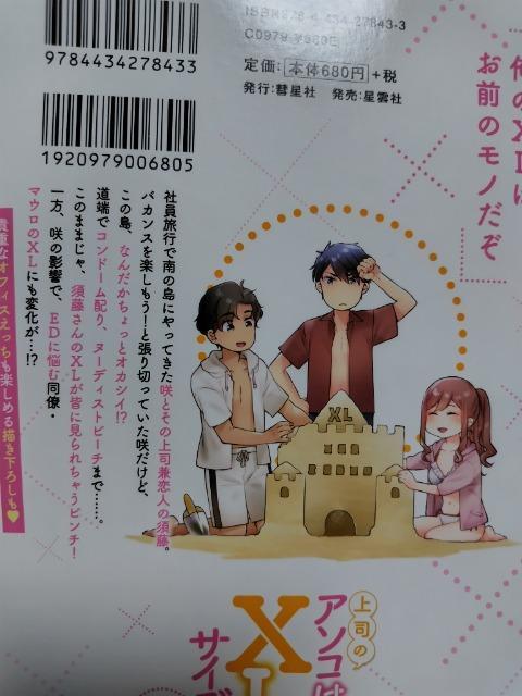 TL☆上司のアソコはXLサイズ!?太い先っぽ…入ってる…!B/可児いとう < アニメ/コミック/キャラクター  TL☆上司のアソコはXLサイズ!?太い先っぽ…入ってる…!B/可児いとう < アニメ/コミック/キャラクターの