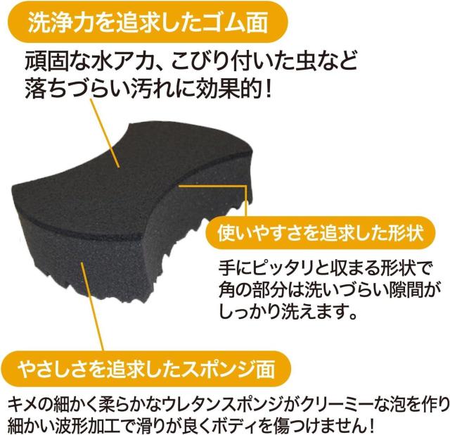 洗車用品 ウォッシングスポンジ S-70 < 自動車/バイク 洗車用品 ウォッシングスポンジ S-70 < 自動車/バイク