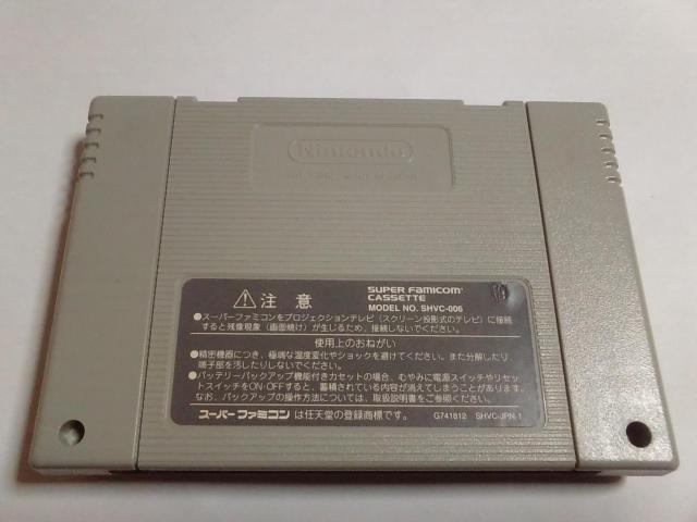 SFC/【5本迄送料180円!!】ストリートファイターゼロ2≪匿名らくらく定額便≫〈メンテ済み♪〉【ソフトのみ】↓ご落札価格↓ < ゲーム本体/ソフト  SFC/【5本迄送料180円!!】ストリートファイターゼロ2≪匿名らくらく定額便≫〈メンテ済み♪〉【ソフトのみ】↓ご落札価格↓ < ゲーム本体/ソフトの