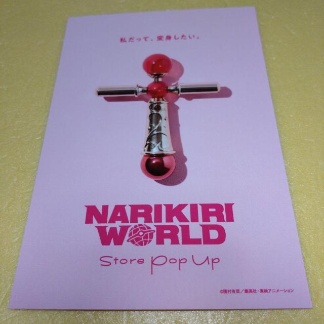 神風怪盗ジャンヌ なりきりワールドストア ポップアップ ポストカード < アニメ/コミック/キャラクター  神風怪盗ジャンヌ なりきりワールドストア ポップアップ ポストカード  < アニメ/コミック/キャラクターの