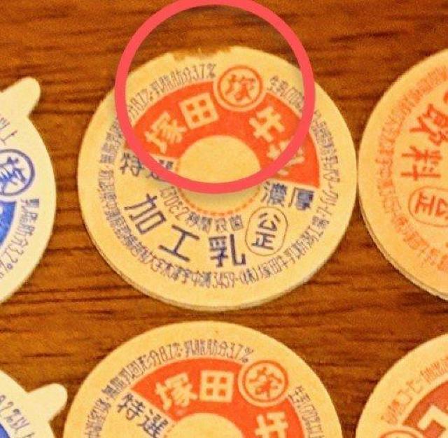 牛乳キャップ★12枚セット★牛乳フタ★昭和レトロ★塚田牛乳★レア物★非売品★マニア★コレクター★コレクション★新品未使用★送料無料 < ホビー  牛乳キャップ★12枚セット★牛乳フタ★昭和レトロ★塚田牛乳★レア物★非売品★マニア★コレクター★コレクション★新品未使用★送料無料 < ホビーの