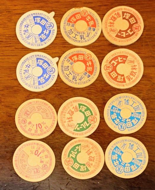 牛乳キャップ★12枚セット★牛乳フタ★昭和レトロ★塚田牛乳★レア物★非売品★マニア★コレクター★コレクション★新品未使用★送料無料 < ホビー  牛乳キャップ★12枚セット★牛乳フタ★昭和レトロ★塚田牛乳★レア物★非売品★マニア★コレクター★コレクション★新品未使用★送料無料 < ホビーの