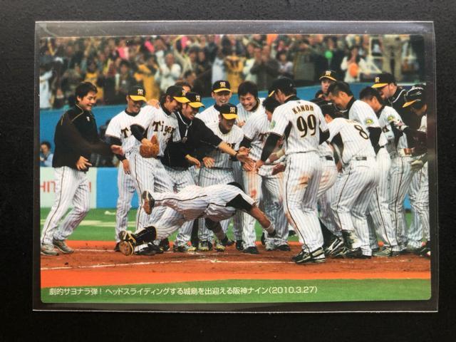 2010カルビー野球第2弾/C-7・阪神タイガース・劇的サヨナラ弾(2010・3・27)チェックリストカ−ド < トレーディングカード  2010カルビー野球第2弾/C-7・阪神タイガース・劇的サヨナラ弾(2010・3・27)チェックリストカ−ド  < トレーディングカードの