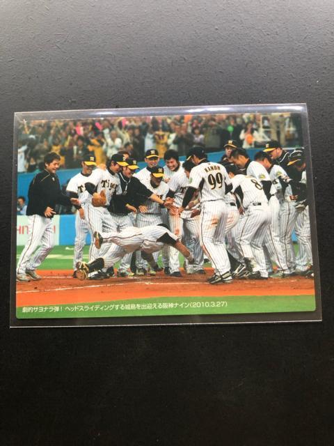 2010カルビー野球第2弾/C-7・阪神タイガース・劇的サヨナラ弾(2010・3・27)チェックリストカ−ド < トレーディングカード  2010カルビー野球第2弾/C-7・阪神タイガース・劇的サヨナラ弾(2010・3・27)チェックリストカ−ド < トレーディングカードの