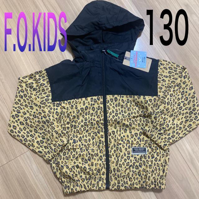 新品未使用タグ付き130サイズ 長袖アウター ウィンドブレーカー エフオーキッズ < キッズ/ベビー  新品未使用タグ付き130サイズ 長袖アウター ウィンドブレーカー エフオーキッズ  < キッズ/ベビーの