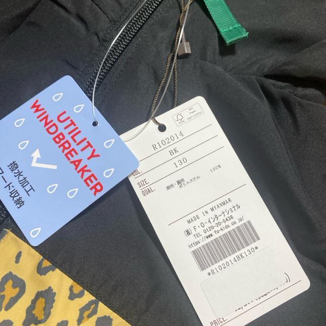 新品未使用タグ付き130サイズ 長袖アウター ウィンドブレーカー エフオーキッズ < キッズ/ベビー  新品未使用タグ付き130サイズ 長袖アウター ウィンドブレーカー エフオーキッズ < キッズ/ベビーの